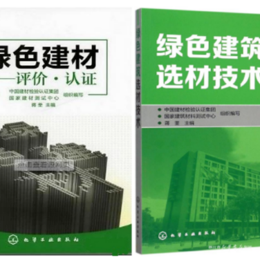 怀化防腐地坪公司参编《绿色建材评价 高固体分防腐蚀涂料》国家团体标准